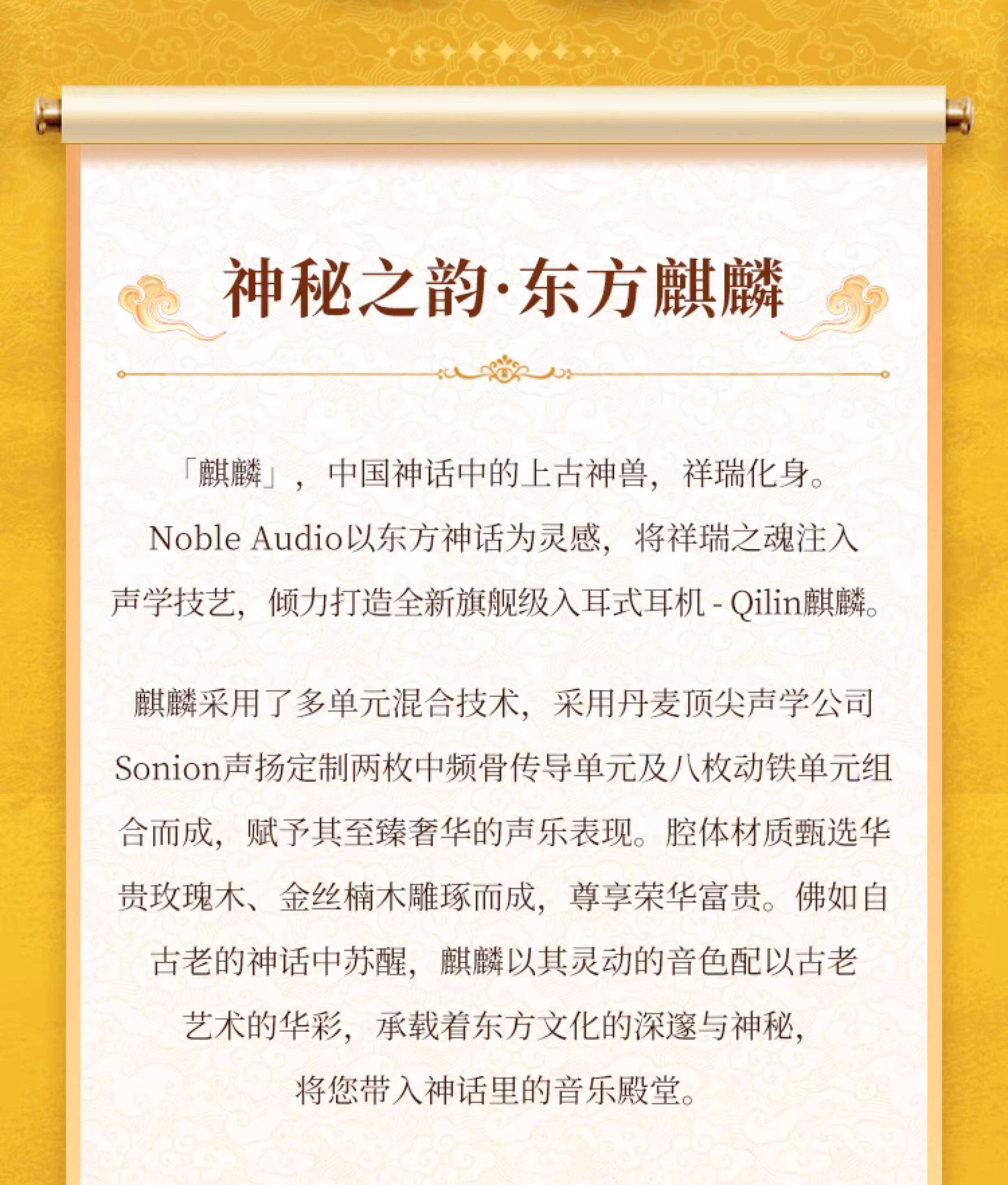 麒麟 QINLIN插图2