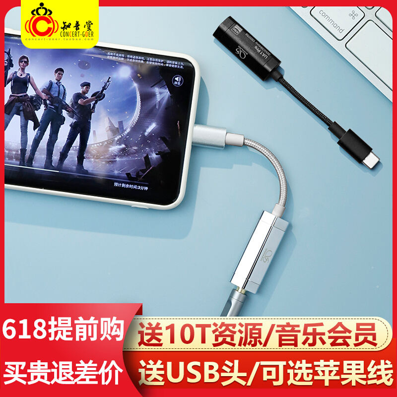 Mountain Spirit UA1PRO decoding earthen line UA2 Apple mobile phone typec turn 3 5 portable hifi small tail UA3