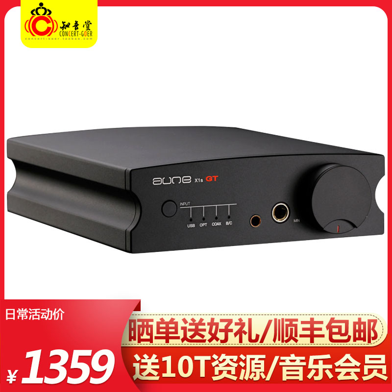 Olaer aune X1S GT Bluetooth decoding amp all-in-one 10th anniversary upgraded HiFi decoder DAC