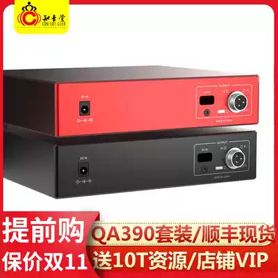 Dry Longsheng PS1 DC regenerative power supply processor DC12V can be customized voltage Super linear power supply QA390