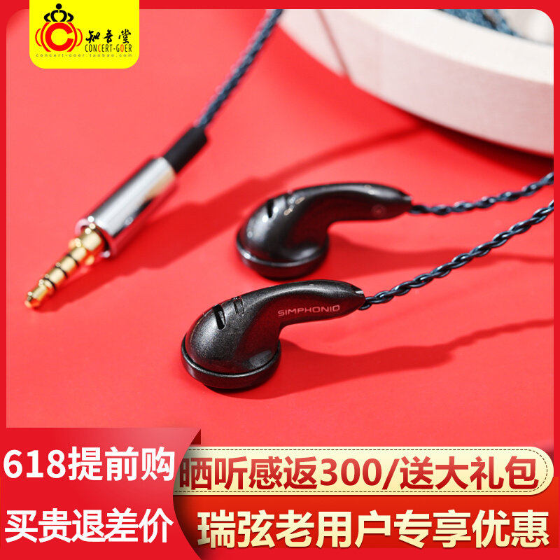 Rustring Dragon D3 Flat Head Sehifi Flat Head Headphone Earplug Type CM2000Ti Titanium Bell Summer Air Shower 2