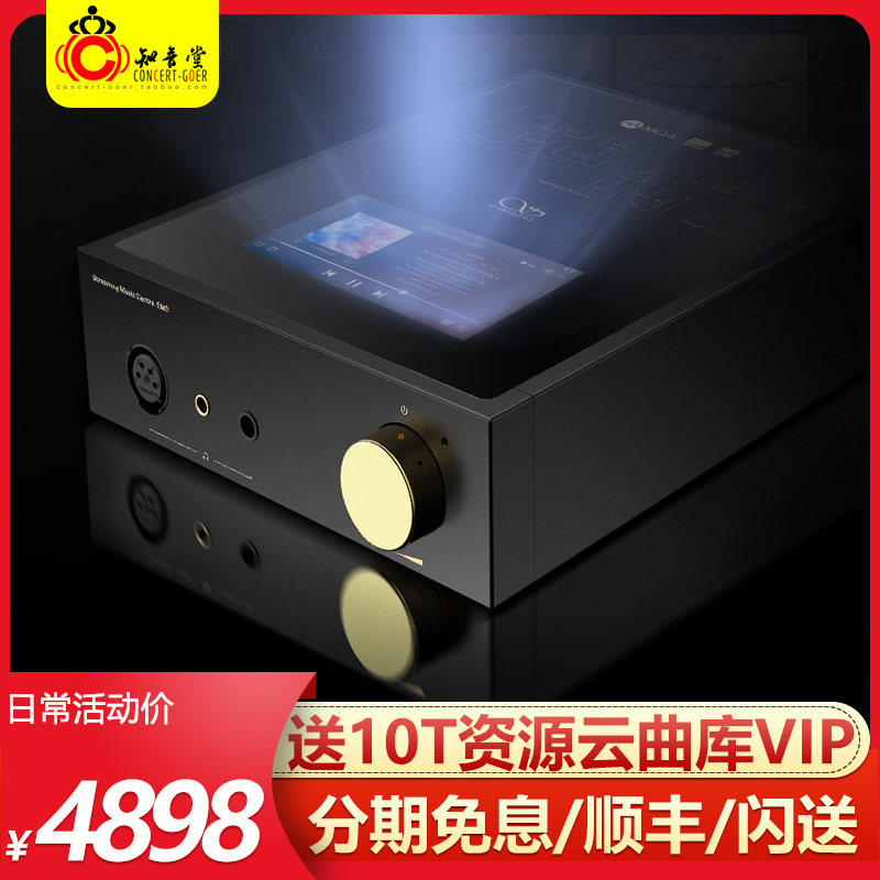 Mountain Spirit EM5 Digital turntable Android streaming hifi fever No distortion Music MP3 Desktop player EA5