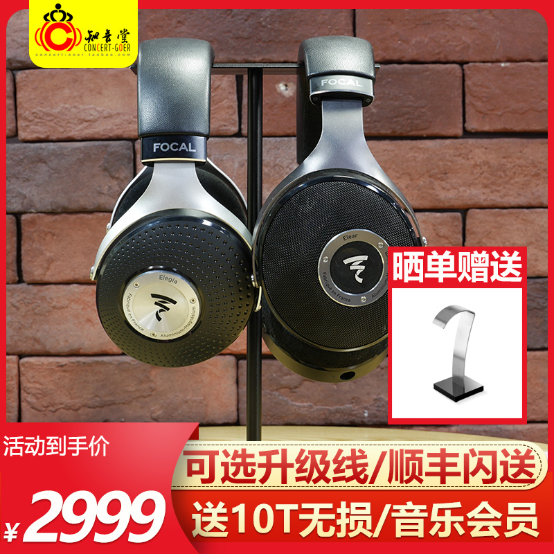 French Surge FOCAL ELEAR Little utopia headphones head on headsets Hif fever ELEGIA closed to Ukuni