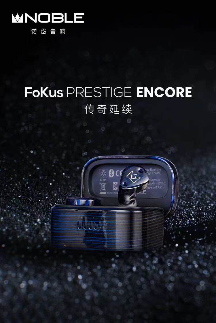 Fokus Prestige Encore插图