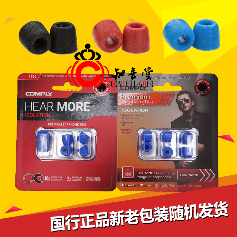 comply sponge sleeve T100T200 fits Wellton Shureintome headphone ear cap memory foam C set
