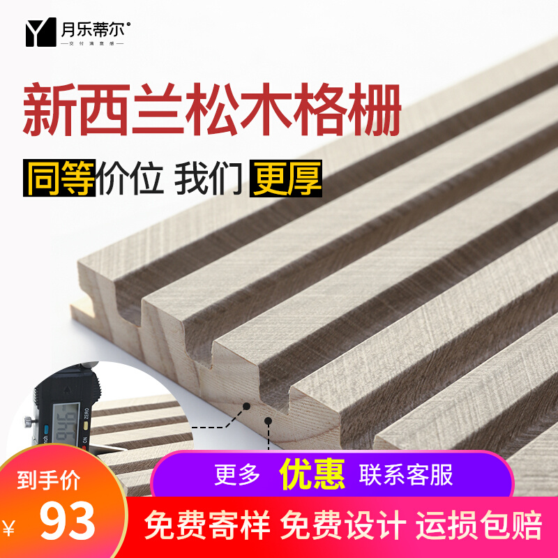 Solid Wood Grille Background Wall Small Great Wall Board Rugged Eco Wood Pine Wood Mesh Red Septurogated Decorative Wall Wall Panel Shelving