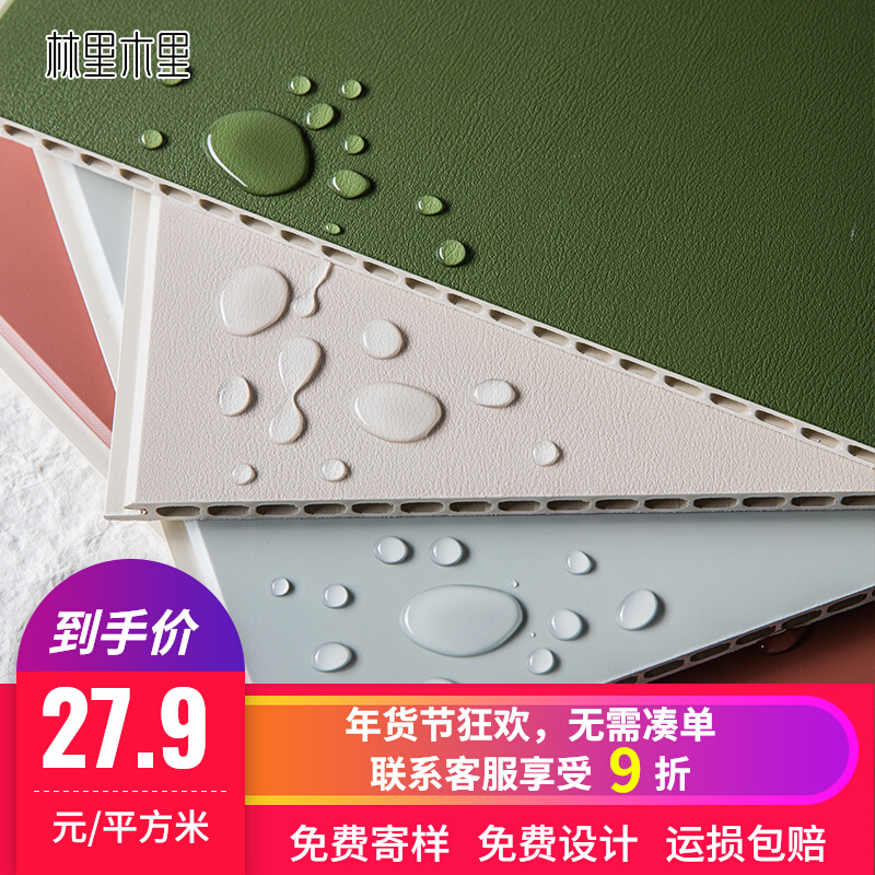 Bamboo and wood fiber integrated wall panel wall decoration self-installed wall panel decoration material PVC ceiling gusset splicing board