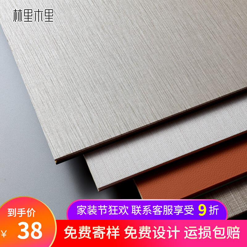 Wood-wood fibre integrated wall panel Quick-fit integrated plate Wall buckle plate wood finish plate Self-mounted protective wall plate