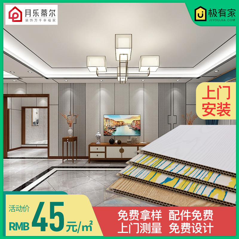Wood-Wood Fiber Integrated Wall Panel Furnishing Materials Self-Loading Wall Wall Panel PVC Full House Soundproof Honeycomb
