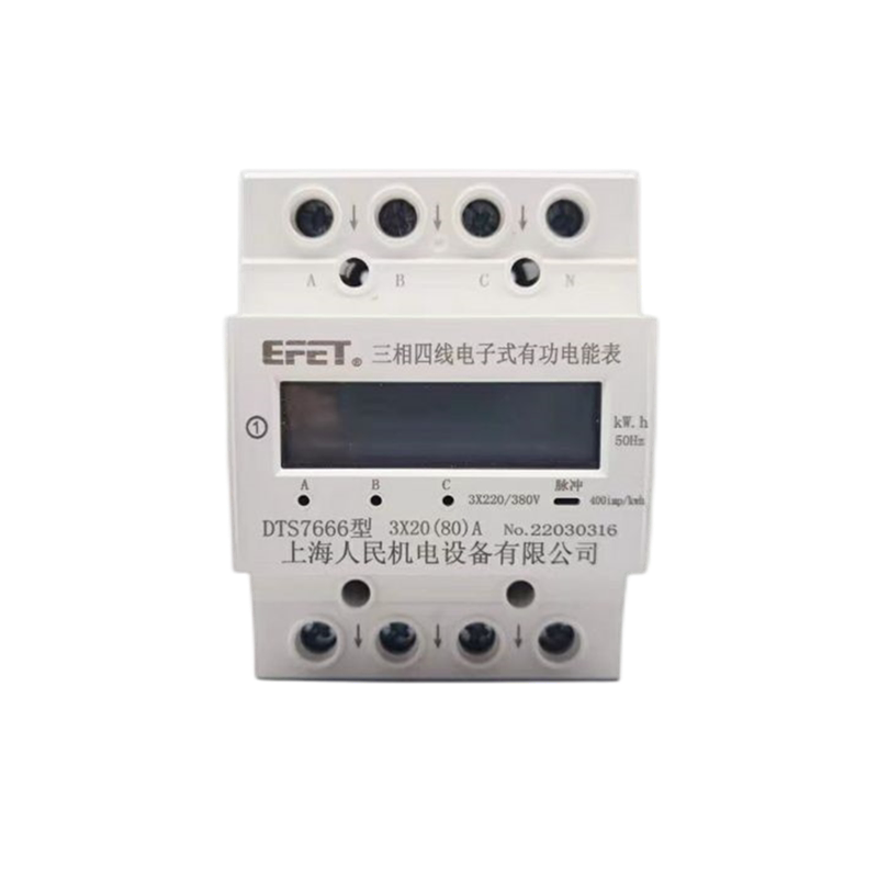 Shanghai people's three-phase four-wire small rail meter electric energy meter 4P three-phase electric meter ultra-small three-phase electric meter