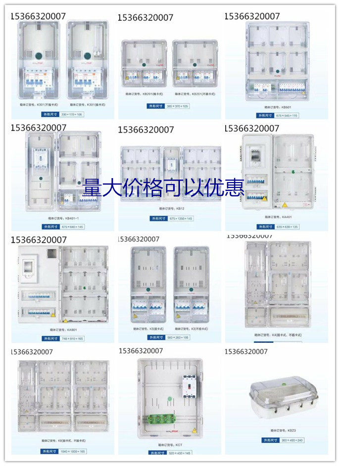 Single - phase one household to fourteen sheets three - phase transparent waterproof and dust - proof South - grid meter box CT meter box
