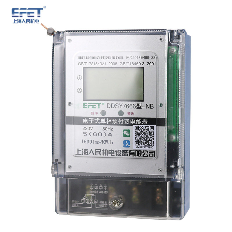 Mobile Phone Sweep Code Recharge Electric Meter Home Rental House Smart Electric Meter Self Payment Remote Recharge Prepaid Electric Meter