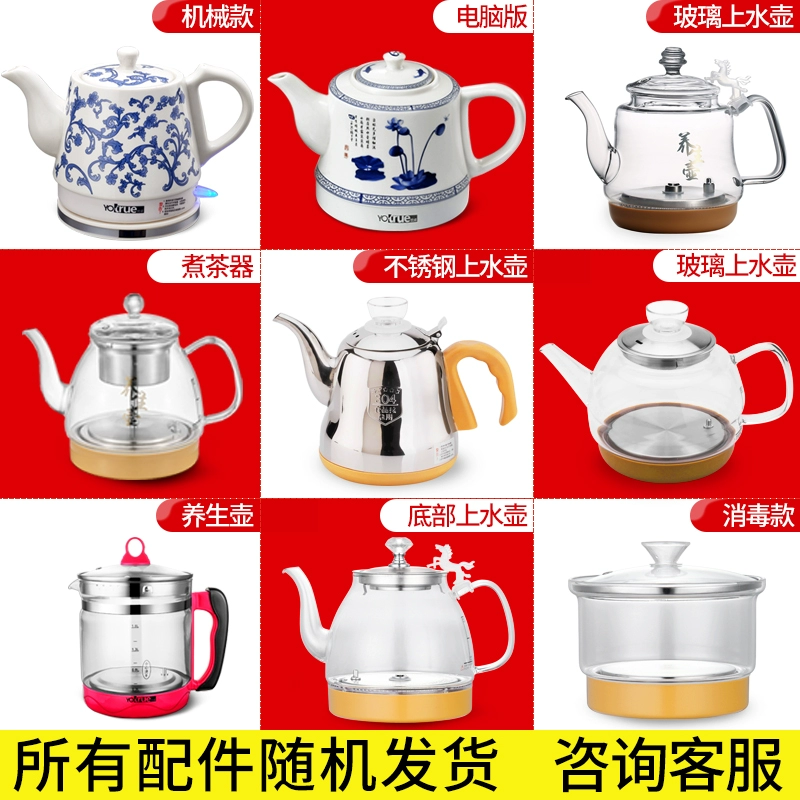 Ấm đun nước bằng gốm với nguồn cung cấp nước tự động ấm đun nước đơn nồi điện ấm trà gia dụng phổ dụng phụ kiện bếp trà - ấm đun nước điện