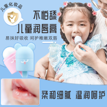 Small gold shield children special moisturizing lipstick baby lip balm moisturizing and nourrishing and anti-fissuration boy little girl