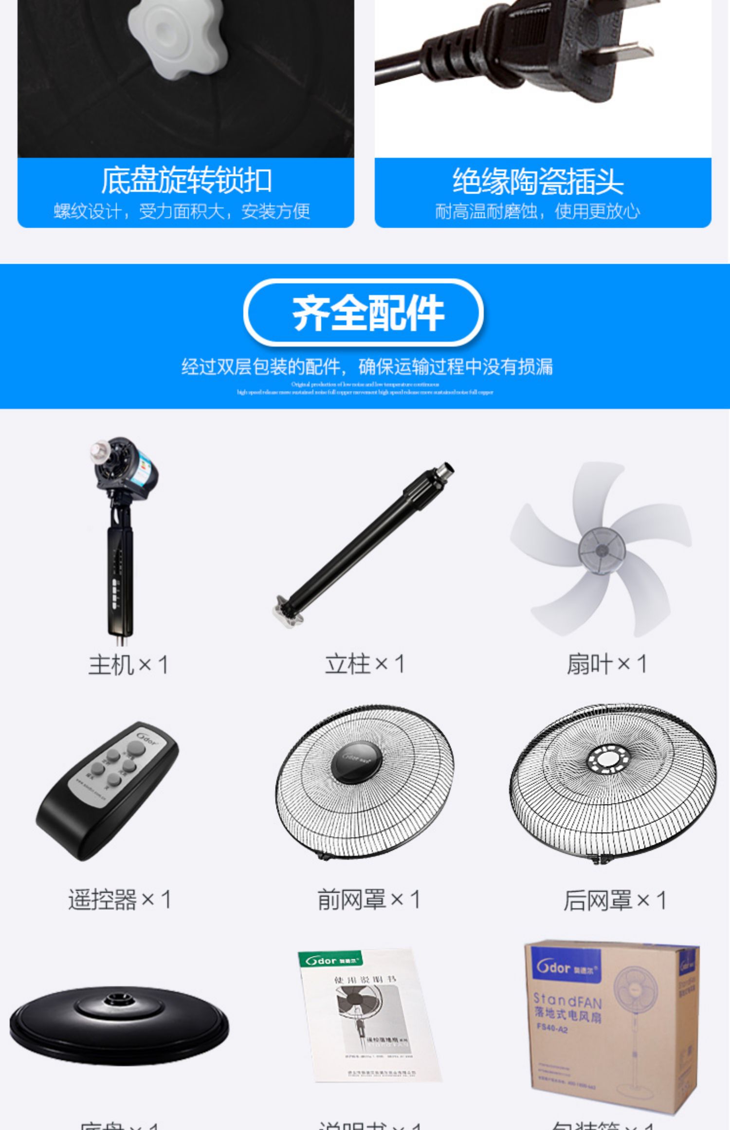 quạt tích điện honjianda 2 bình Quạt sàn Odell Quạt điện gia dụng im lặng Quạt điều khiển từ xa thông minh Quạt dọc ký túc xá FS40-FY - Quạt điện quạt tích điện gấp gọn