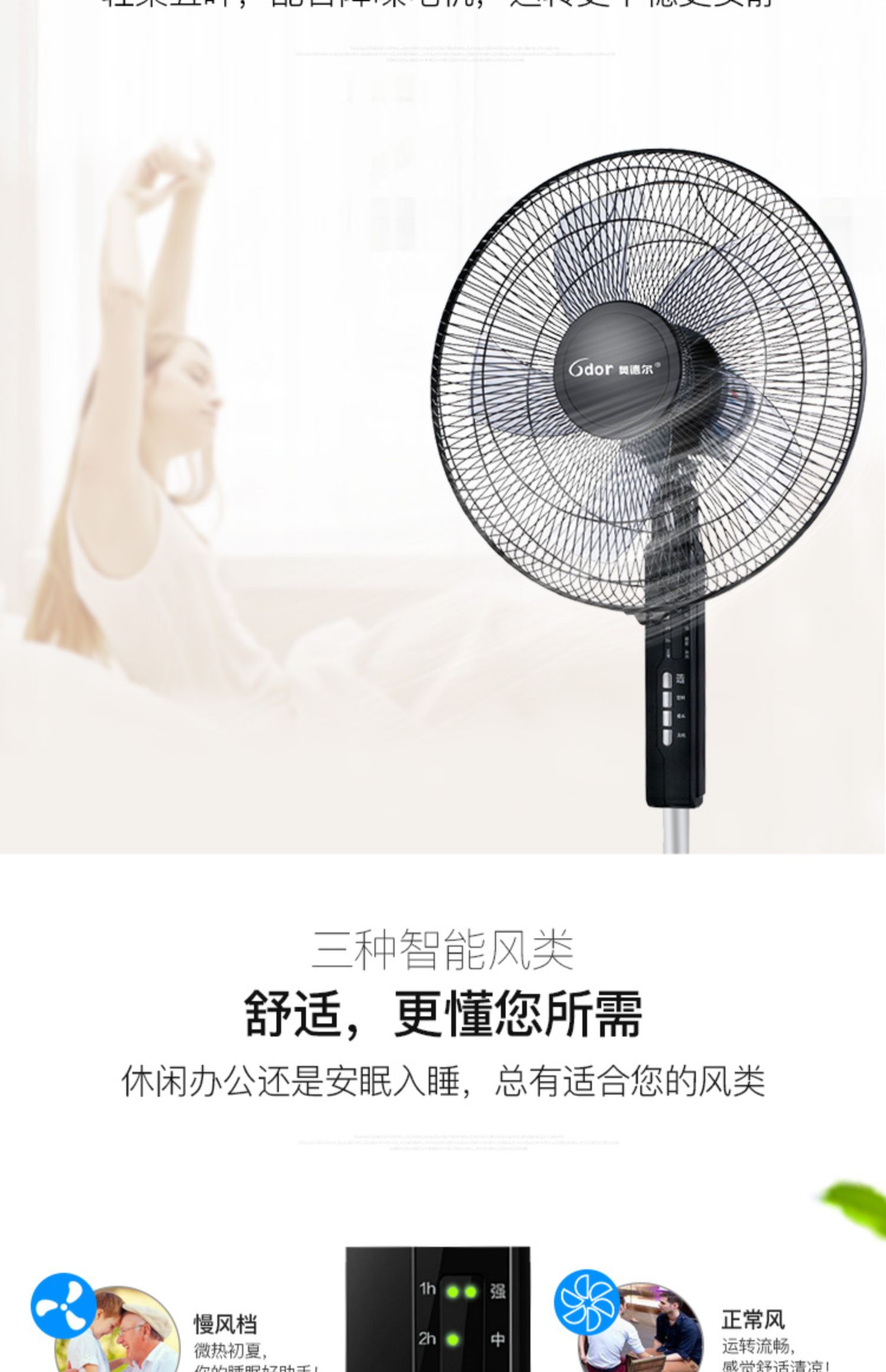 Quạt sàn Odell Quạt điện gia dụng im lặng Quạt điều khiển từ xa thông minh Quạt dọc ký túc xá FS40-FY - Quạt điện quạt tay mini