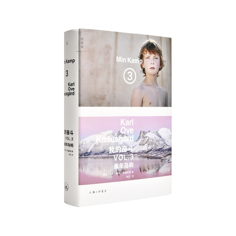 My Struggle 3: the Island of Childhood, Written by Karl Ove Knausgård, the Third Part of the Addictive Autobiographical Novel "My Struggle," Published by Ideal Nation Books Flagship Store