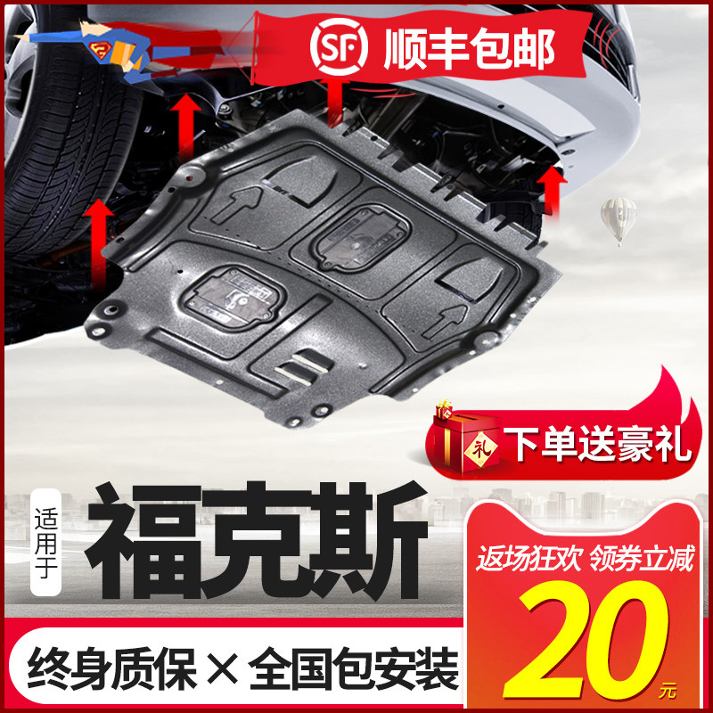 2021 models Ford New Fox Engine Lower Shield Original Plant 12 Classic Fox Chassis Armored Protective Base