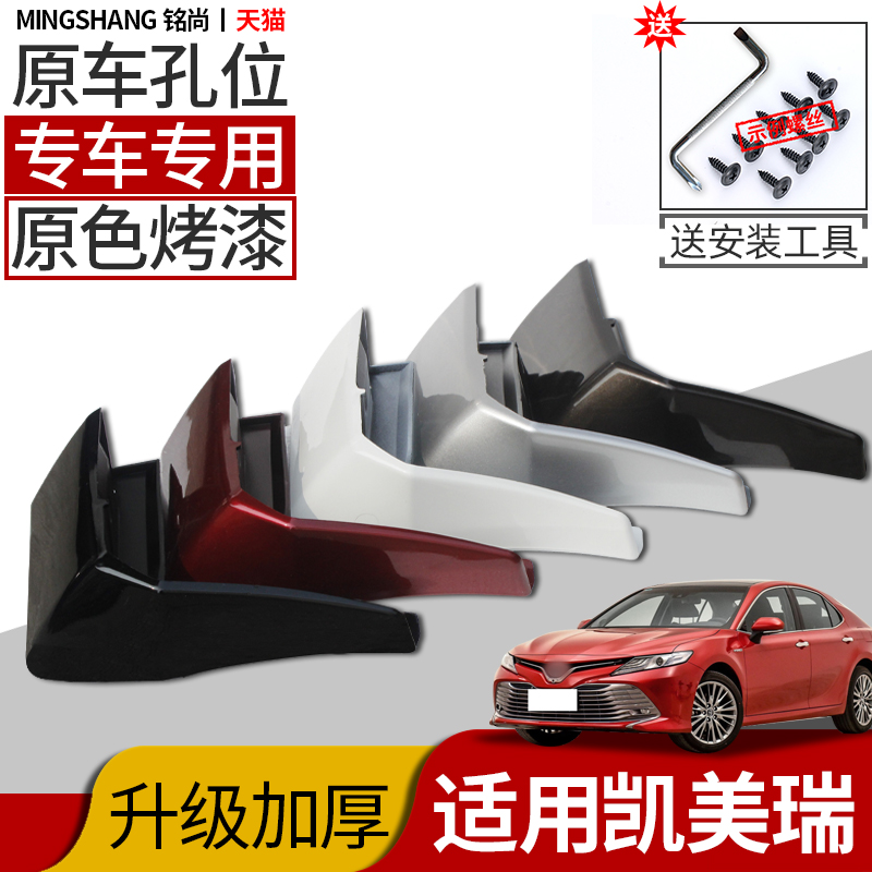 Dedicated to ToyotaCAMRY21 19 fenders original original eight generations seven generations Six generations six generations modification accessories