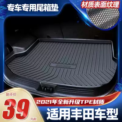 Suitable for ToyotaCorolla Rongfang CAMRY Leiling Highlander Asai Asian Dragon REIZ Trunk Trunk Trunk Pad