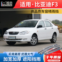 BYD F3 rain shield window rain shield sunny rain eyebrow door rain shield modified rainproof window strip accessories