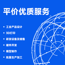 Product industrial styling appearance structure design drawing modeling direct sales