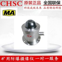 Explosion-proof hemisphere camera original Kang movement 200 4 million Starlight Stage explosion-proof shield fixed dome camera