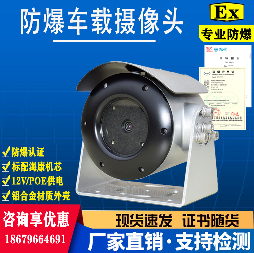 Haikang Explosion Protection Camera 2 million Dinggio Internet HD surveillance camera cylinder type DS-2XE3026FWD-I