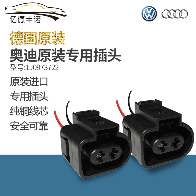 Audi Volkswagen Passat horn plug machine lid Lower lock activated carbon tank water jet motor 1J0973722 