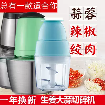 Mini garlic artifact Household electric small multi-function garlic pounding machine Crushed ginger and garlic ginger and pepper garlic stirrer