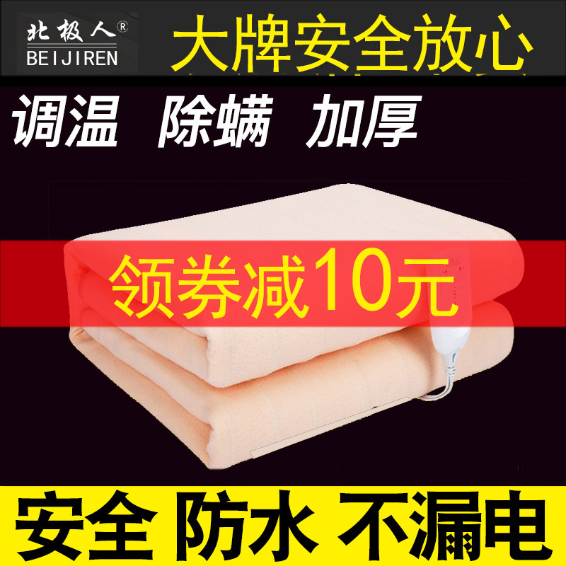 Electric blanket Single single control 1 2 meters Student elderly safety beauty salon Double double control electric mattress 1 5 meters