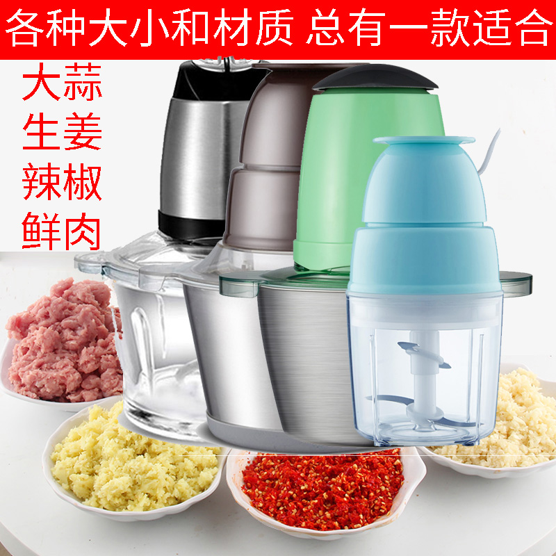 Home Electric Mini Press Garlic Mini Beating Garlic Clay Crushed Garlic Ginger Machine Garlic Ginger Shredders Chopped Chili Meat