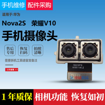  Suitable for Huawei Glory V10 camera NOVA2S rear camera Original front rear camera phase head