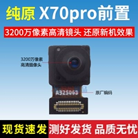 Vivo, оригинальная камера видеонаблюдения, x70