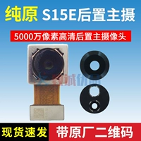 Vivo, S15, оригинальный объектив