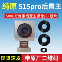 Vivo, S15, оригинальный объектив