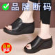 Brand Height-Increasing Shoes, Thick-Soled Slippers for Women, Summer Wedge Shoes for Women, 2025 New Summer Open-Toe Slip-On Sandals