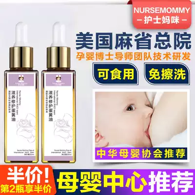 Chapped nipples cream Lactating egg yolk oil Baby homemade chapped nipples cream lactating pure natural pregnant women