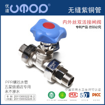 Brass wire gate valve hot melt plastic 4 points home decoration valve ppr6 points 25 water pipe accessories household switch connector