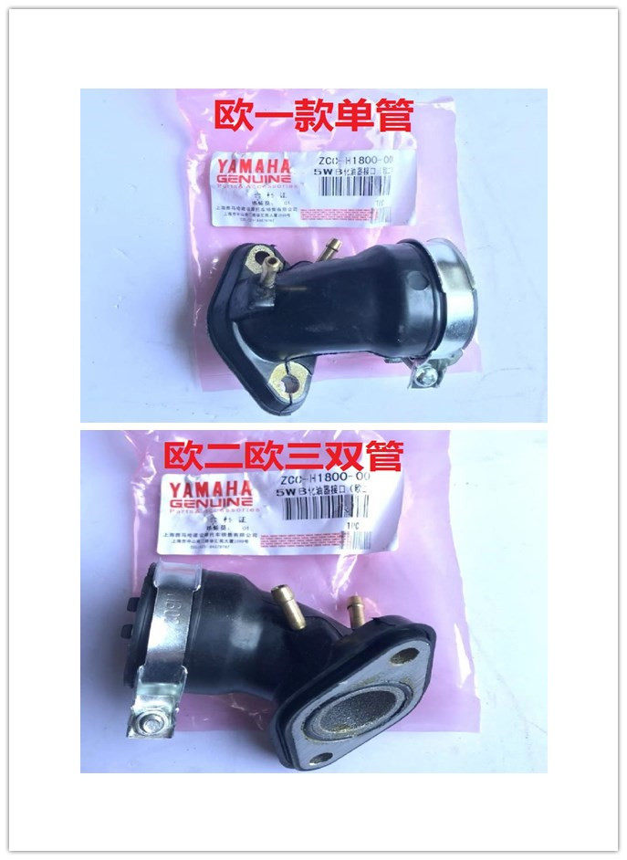 Suitable for Yamaha 100 FUXI JOG Qiaogeli Eagle 100 ghost fire rsz100 carburetor interface connector manifold
