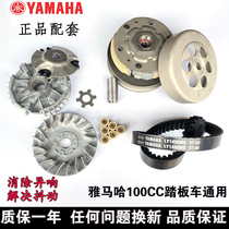 Yamaha Qiaoge Fuxi Lingli Eagle ZY100T front drive disc Pulley drive rear belt disc clutch throw block