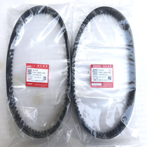 Applicable to Neptune AN125T Fuxing HS125T-2 Superman QS150T YouE QS125T Original Drive Belt