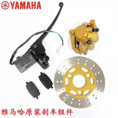 Shanye original Qiaoge Fuxi Xihua wedding LYM100T Brake upper pump Lower brake pump Disc brake disc brake disc