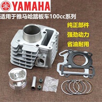 Suitable for Yamaha scooter 100 Fuxi Qiaoge ghost fire Liying original cylinder cylinder cylinder assembly
