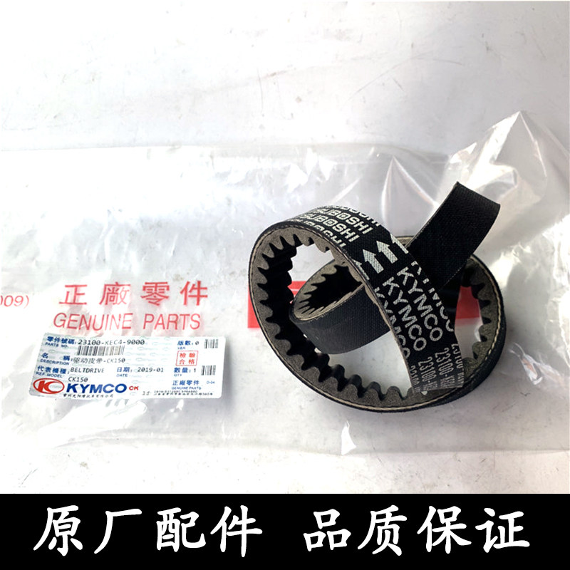 Original Gwangyang curve lover KCC belt 150 Gwangyang LIKE180ACC125 Shupao AiQili transmission belt