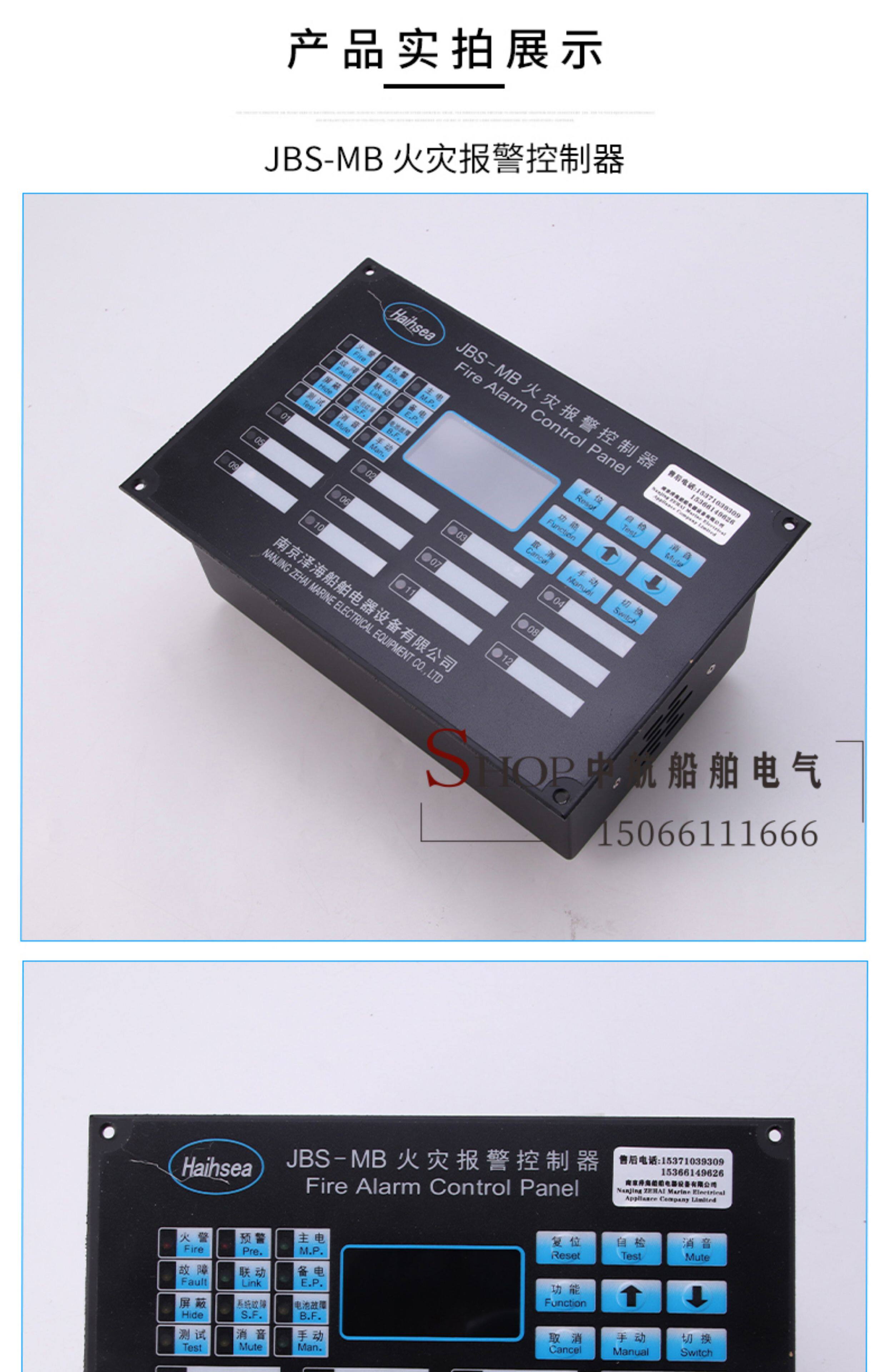 Видео домофон 船用嵌入壁挂火灾报警器控制器主机jbs-mb/ma烟感温感探头ccs泽海