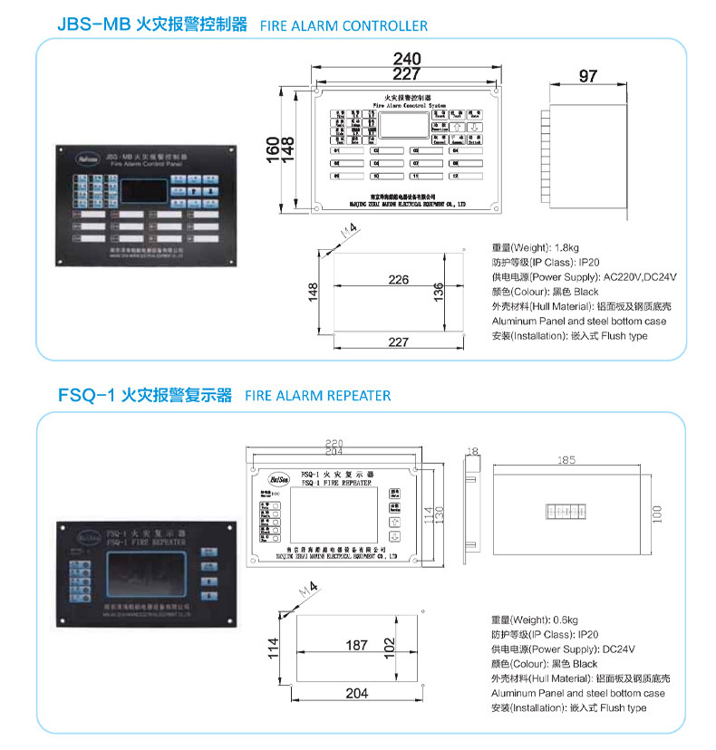 Видео домофон 船用嵌入壁挂火灾报警器控制器主机jbs-mb/ma烟感温感探头ccs泽海