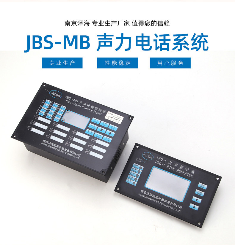 Видео домофон 船用嵌入壁挂火灾报警器控制器主机jbs-mb/ma烟感温感探头ccs泽海