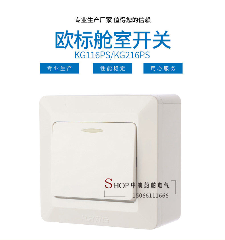 Видео домофон 海星正品船用开关 kg116pf单联开关 双联kg216pf 250v16a船用开关 欧标暗装单联开关
