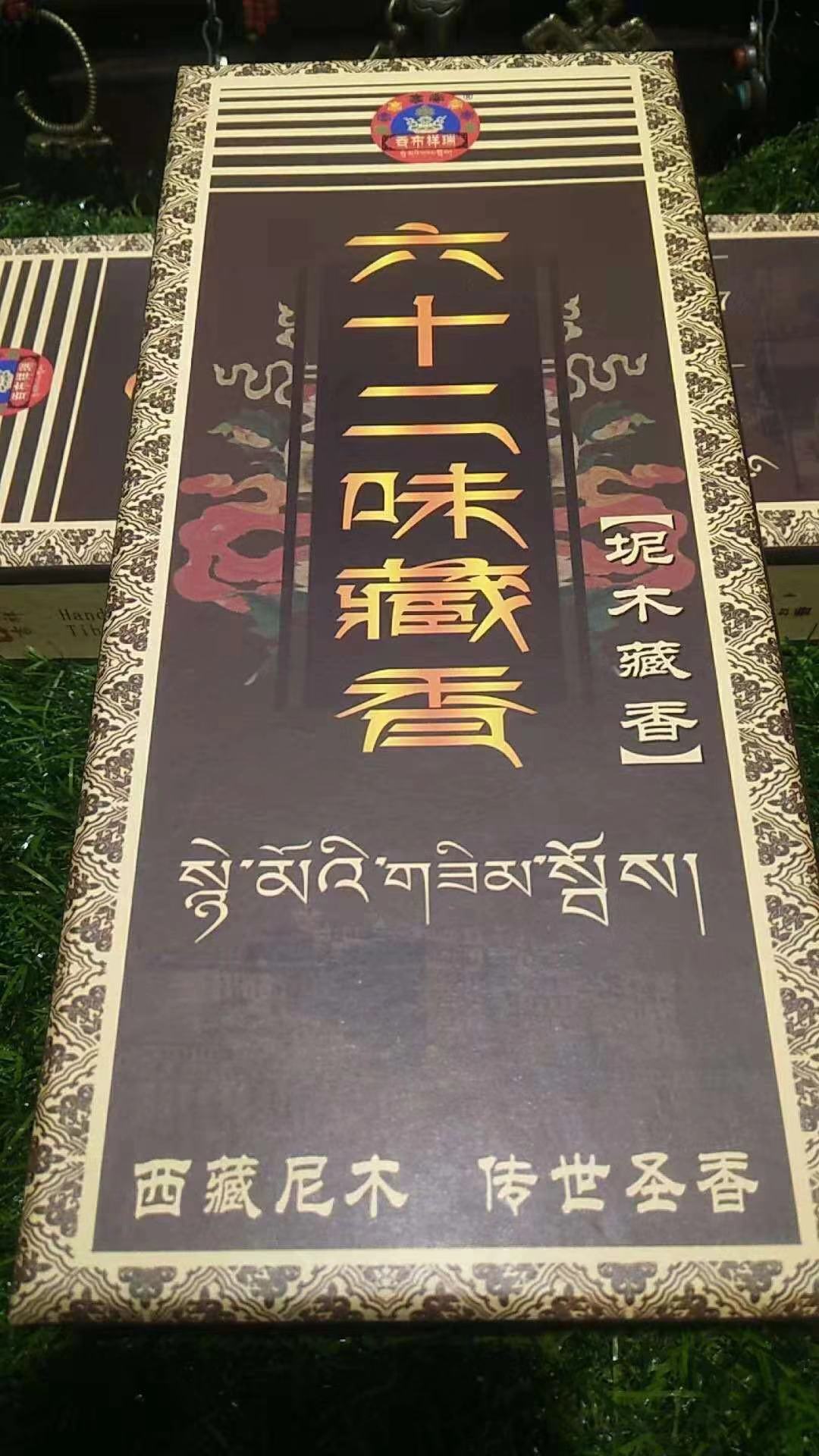 Tibetan Newood Tibetan incense 62 flavor Tibetan incense pass the millennium Tibetan incense brand affordable clothing 